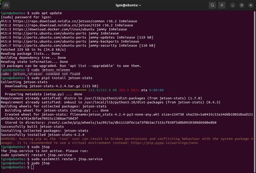 解決Jetson Orin Nano安裝jtop時循環(huán)提示重啟服務(wù)問題及系統(tǒng)運維指南